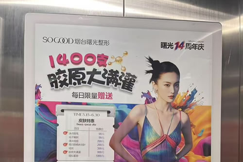 甘肃电梯广告